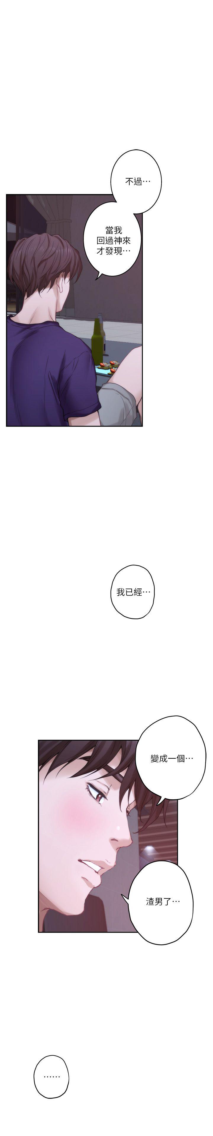 第44话-从没这么狂野过-30