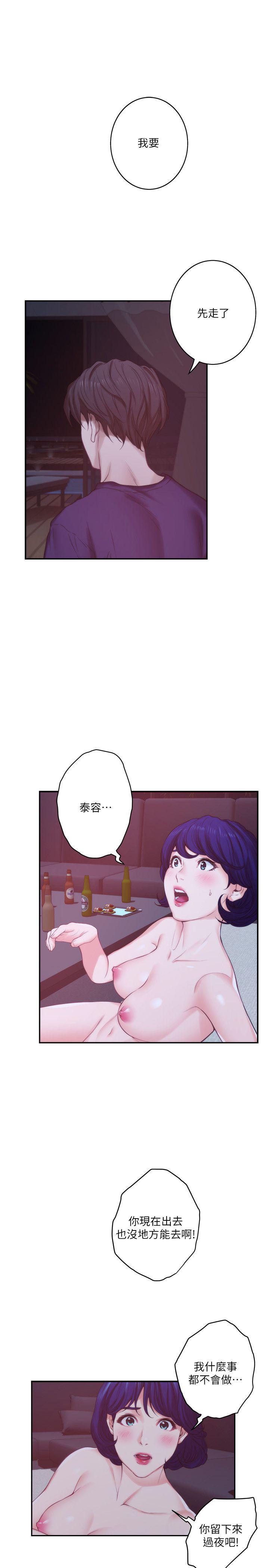 第45话-像梦里那样对我-36