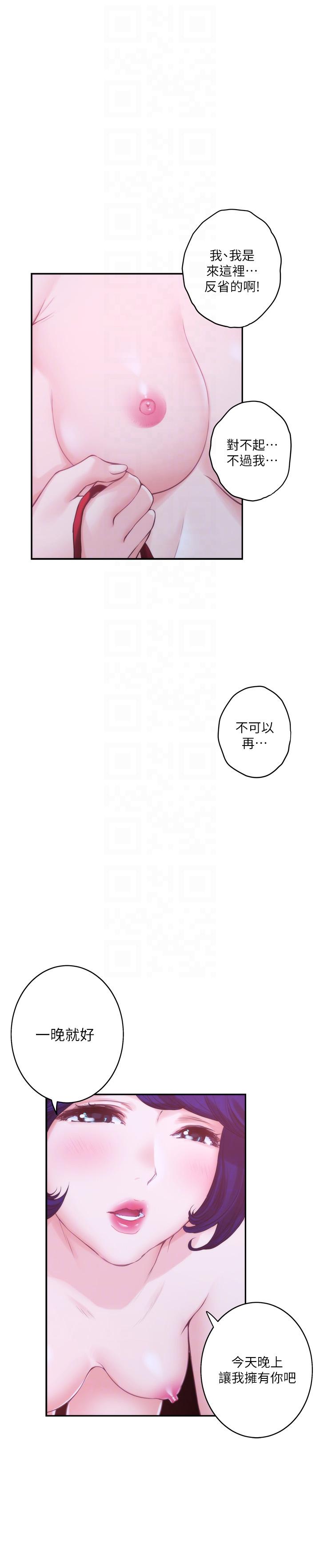 第45话-像梦里那样对我-6