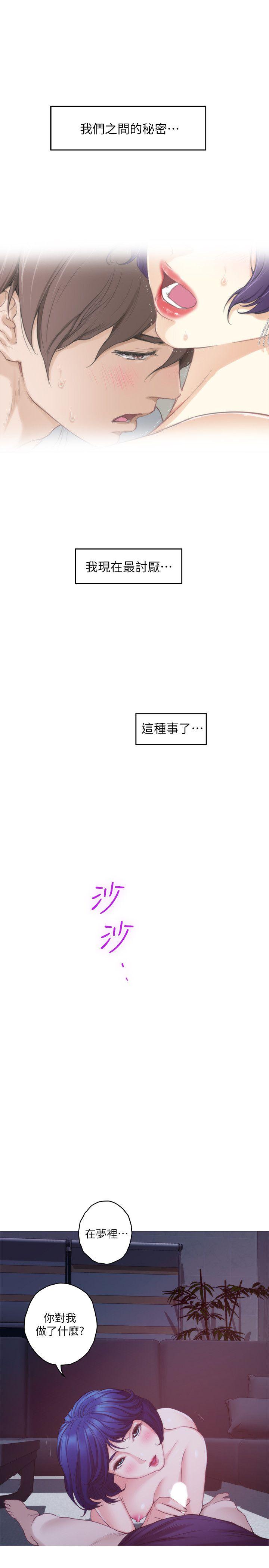 第45话-像梦里那样对我-8