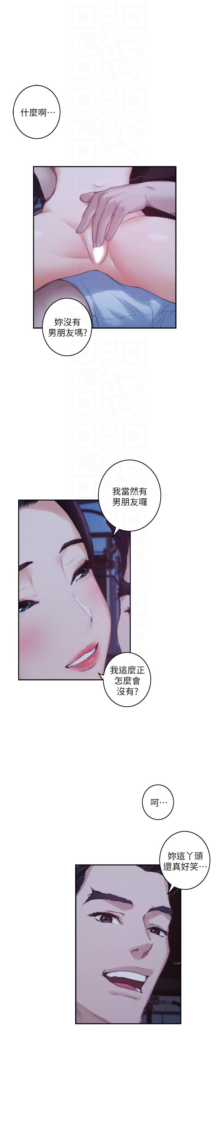 第48话-你跟她&hellip;睡了吗?-8