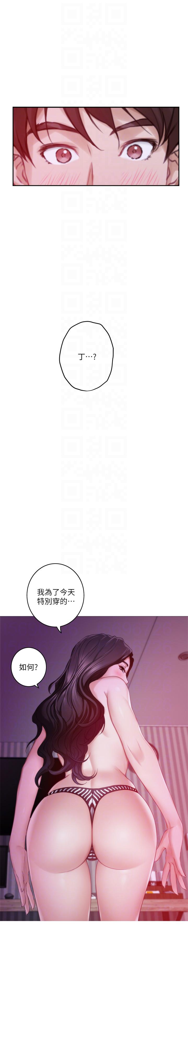 第50话-小桃的大尺度奖励-8