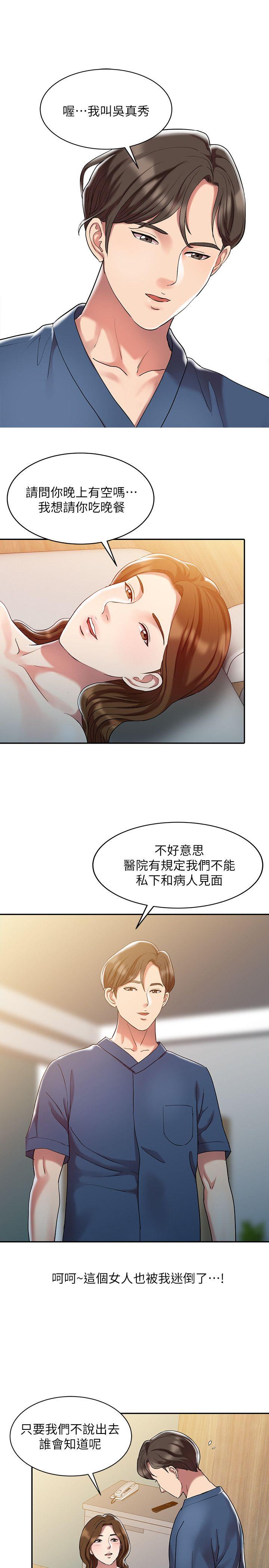 第1话-7