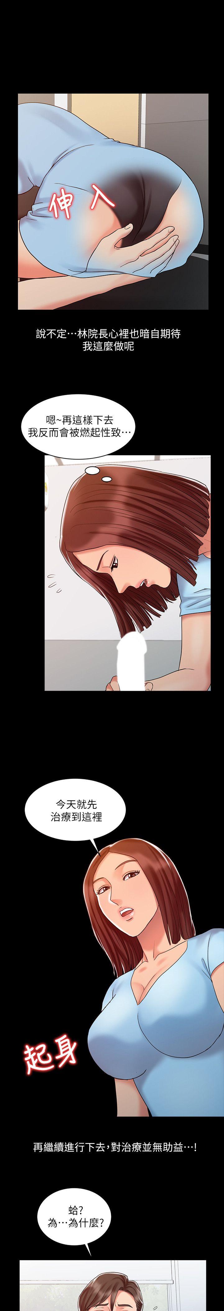 第13话 - 动弹不得-6