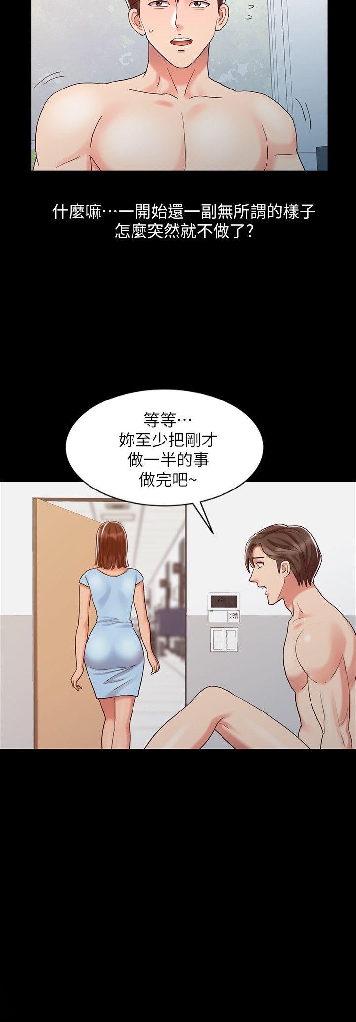 第13话 - 动弹不得-7
