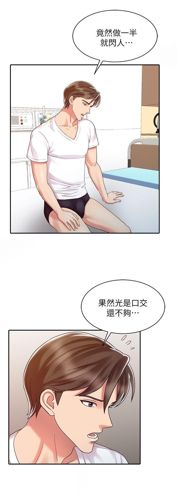 第13话 - 动弹不得-9