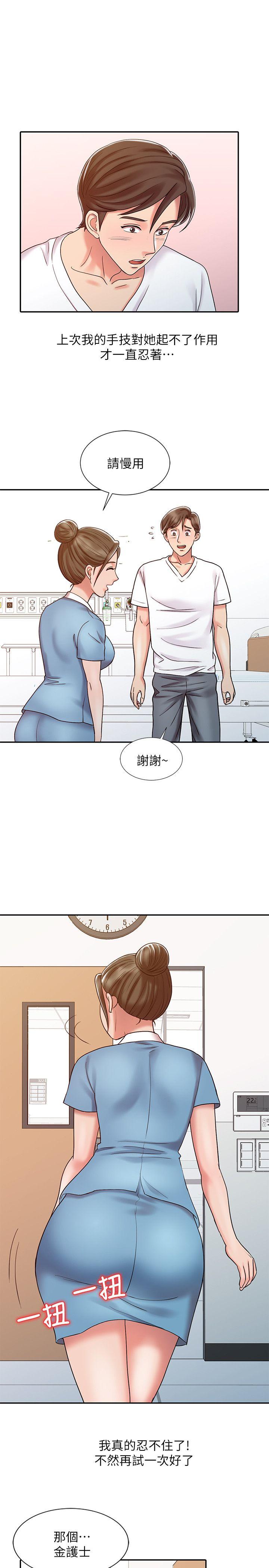 第13话 - 动弹不得-12