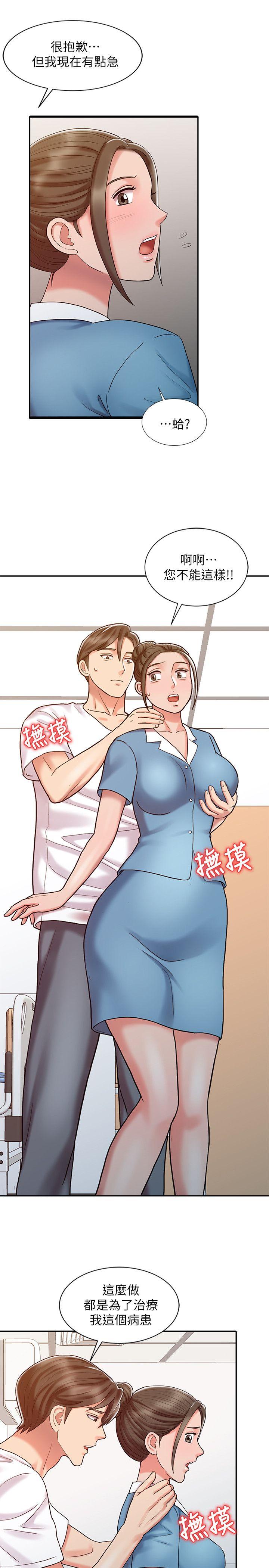第13话 - 动弹不得-14