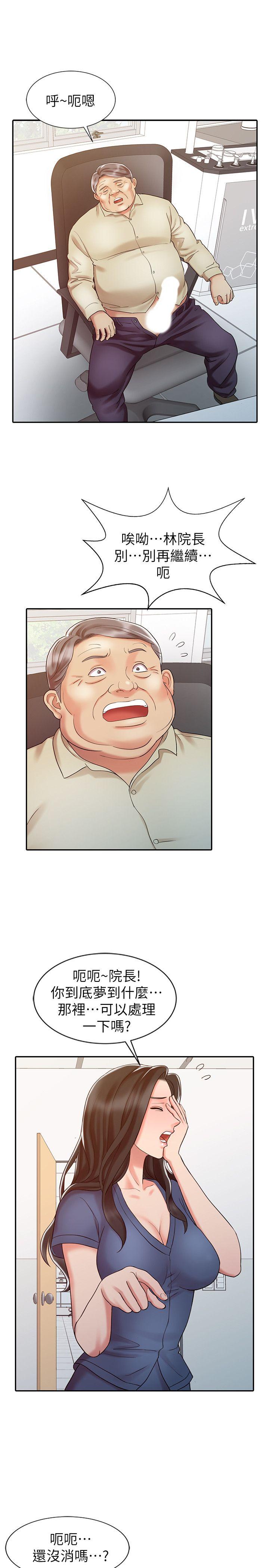 第13话 - 动弹不得-18