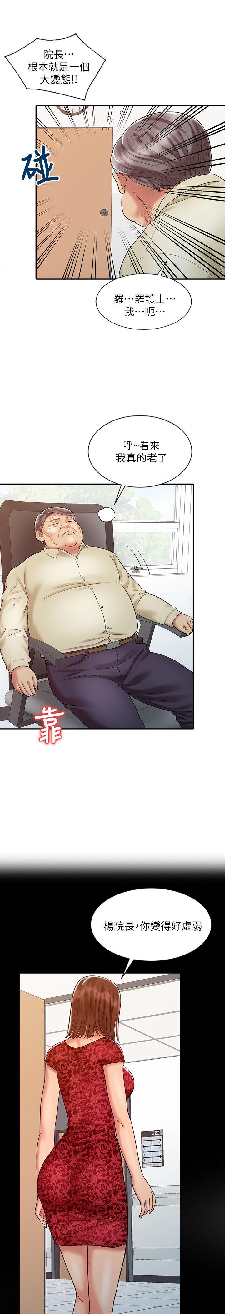 第13话 - 动弹不得-20