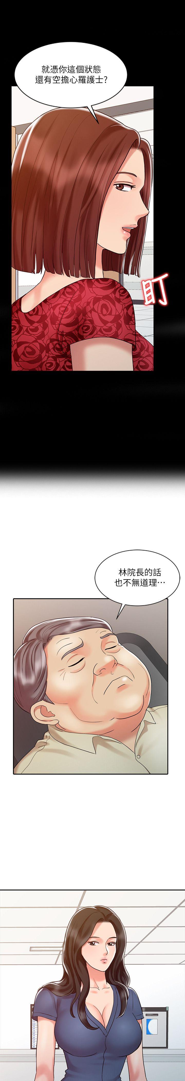 第13话 - 动弹不得-22