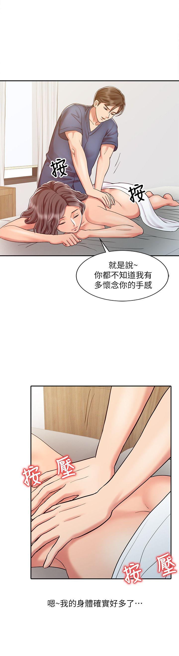 第14话 - 危险的肢体接触-5