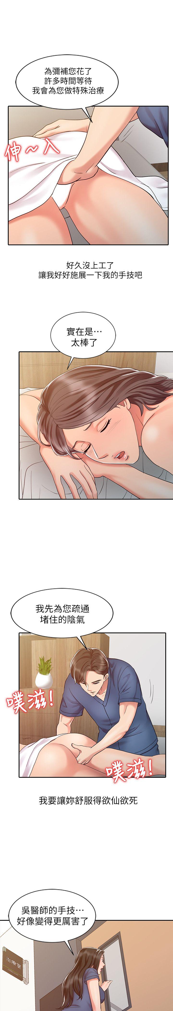 第14话 - 危险的肢体接触-6