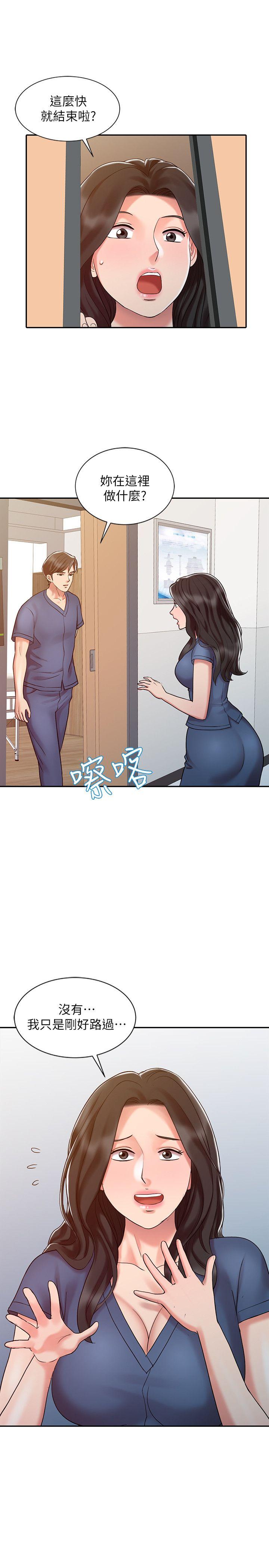 第14话 - 危险的肢体接触-8