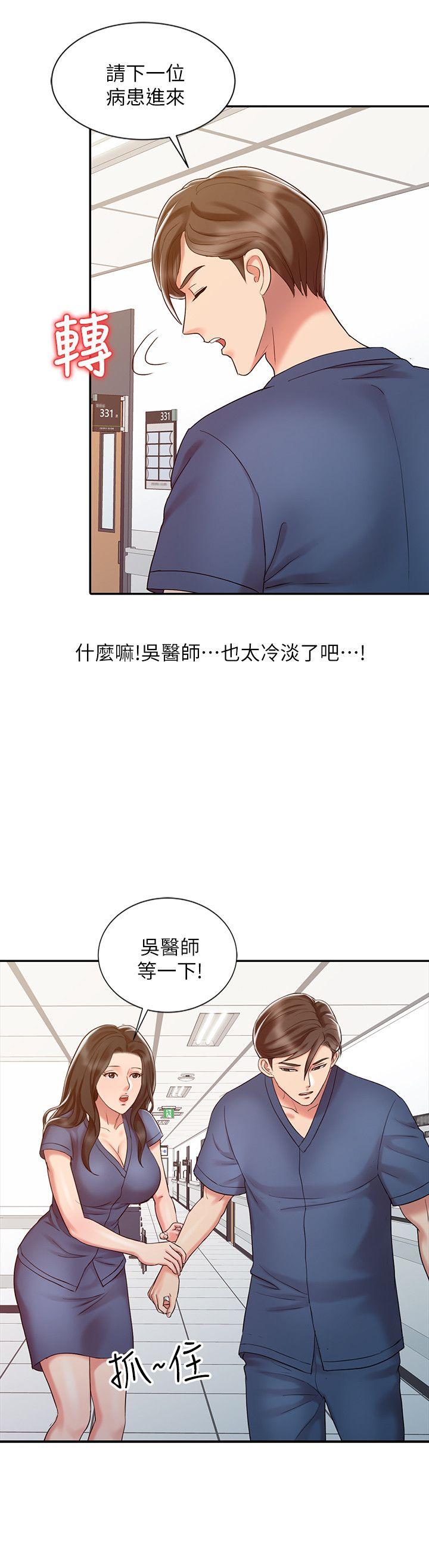 第14话 - 危险的肢体接触-9