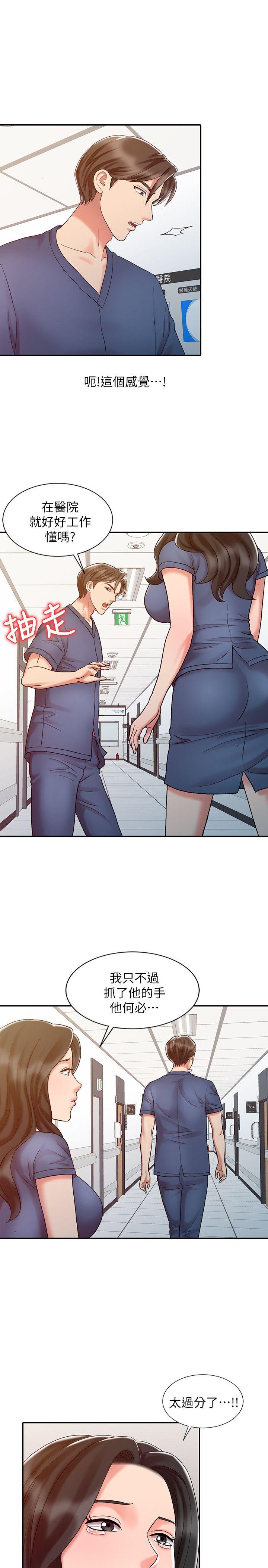 第14话 - 危险的肢体接触-10