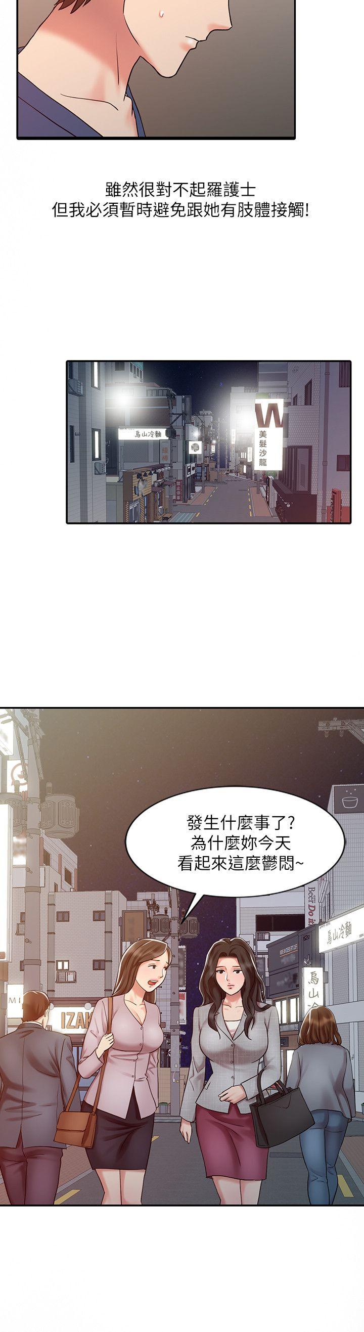 第14话 - 危险的肢体接触-19