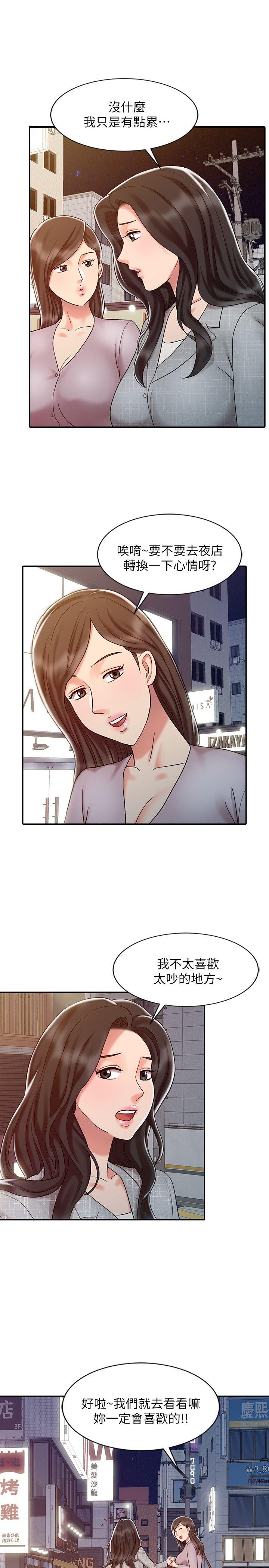 第14话 - 危险的肢体接触-20