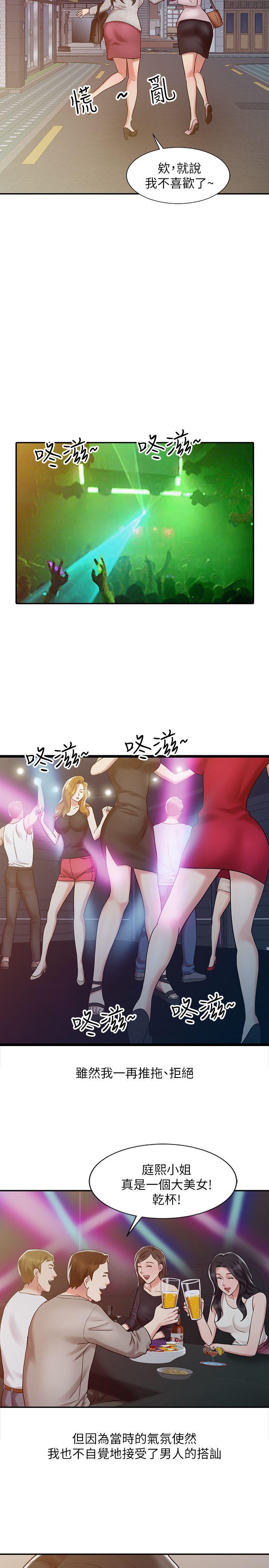 第14话 - 危险的肢体接触-21
