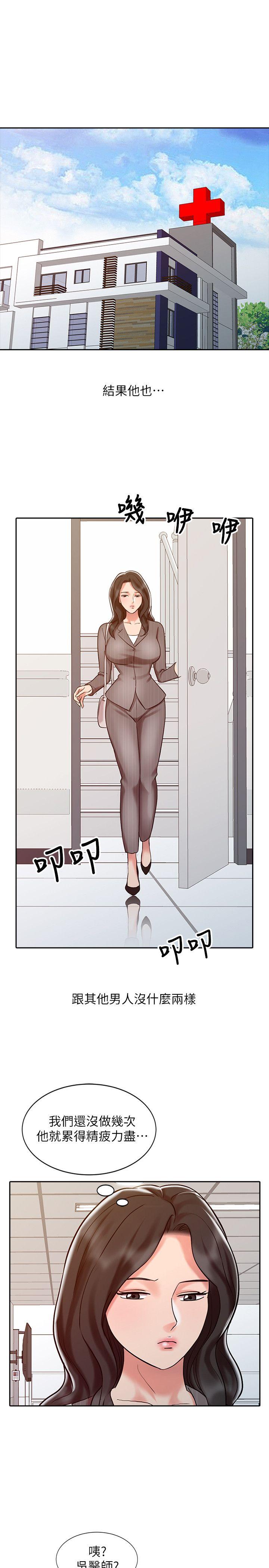 第15话 - 发情的护士-14