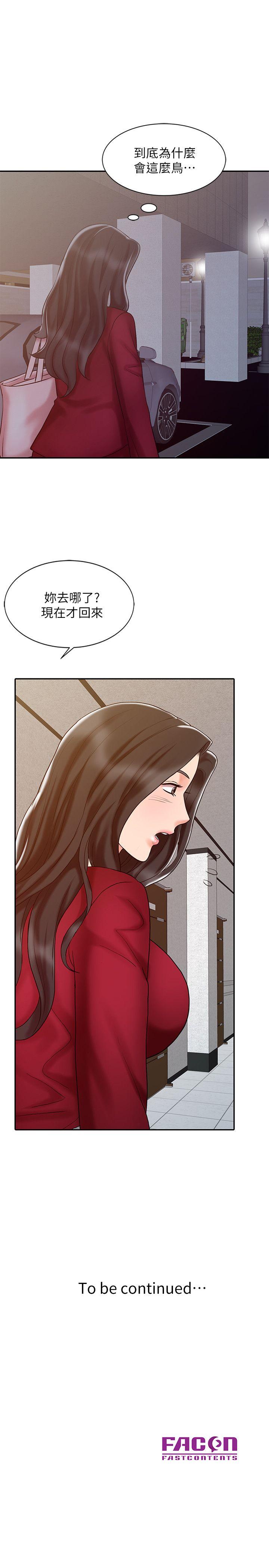 第15话 - 发情的护士-23