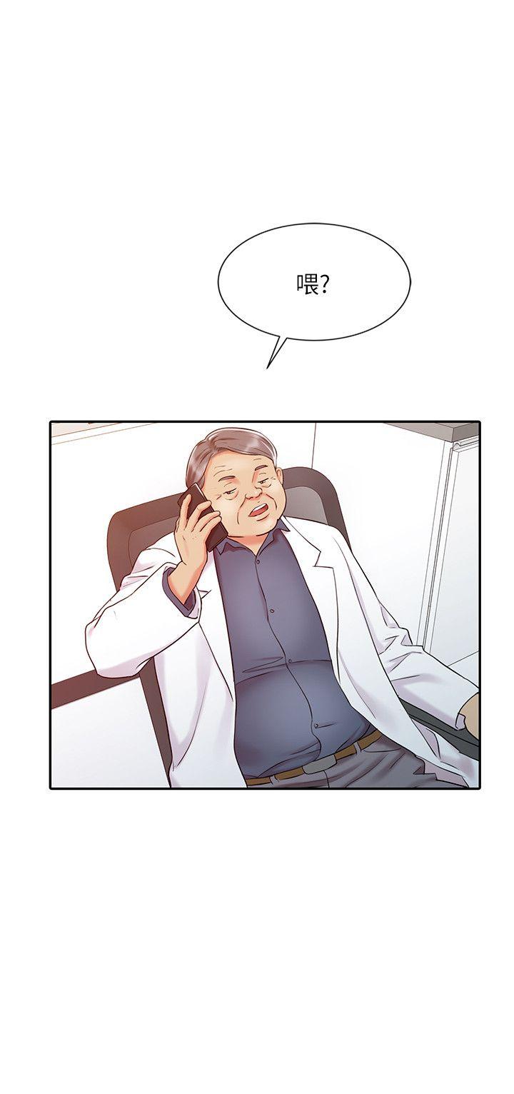 第16话 - 拥有神秘阴气的朴美言-5