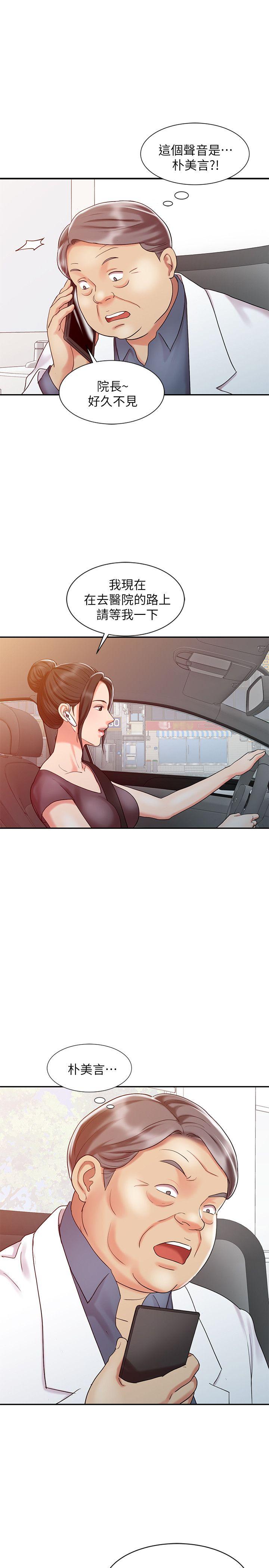 第16话 - 拥有神秘阴气的朴美言-6