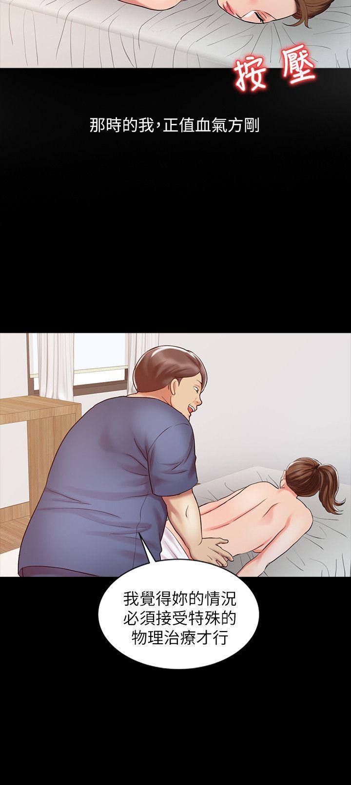 第16话 - 拥有神秘阴气的朴美言-9