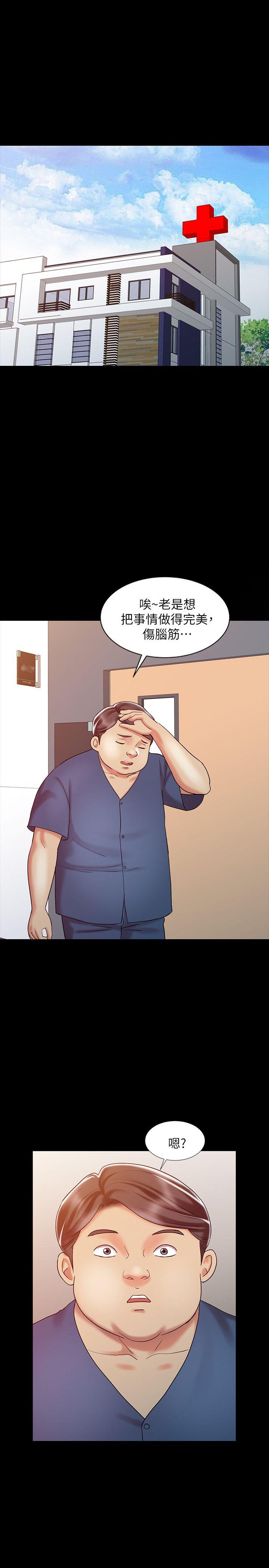 第16话 - 拥有神秘阴气的朴美言-12