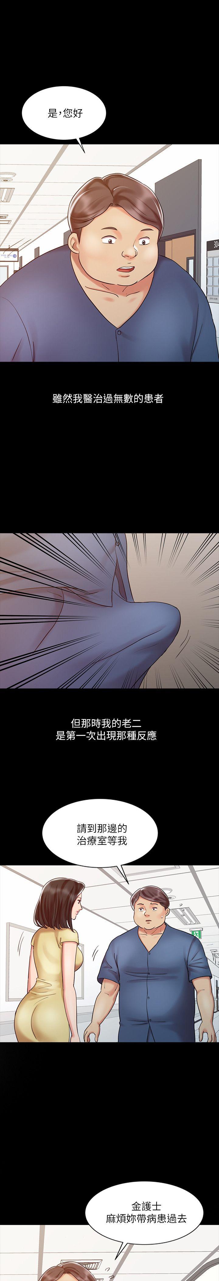 第16话 - 拥有神秘阴气的朴美言-16