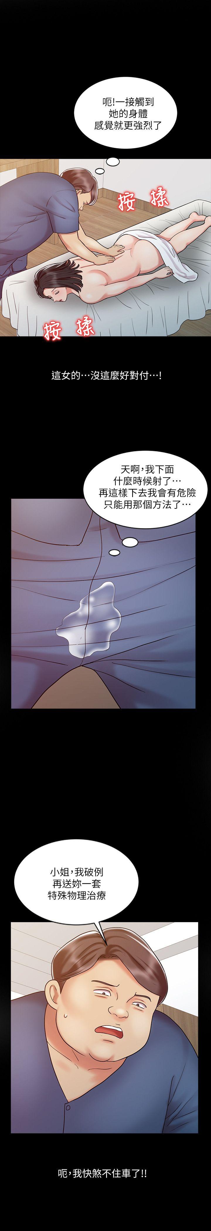 第16话 - 拥有神秘阴气的朴美言-18