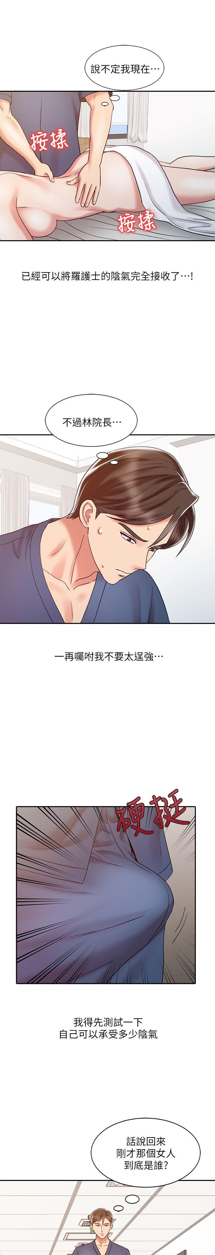 第17话 - 实验对象-8