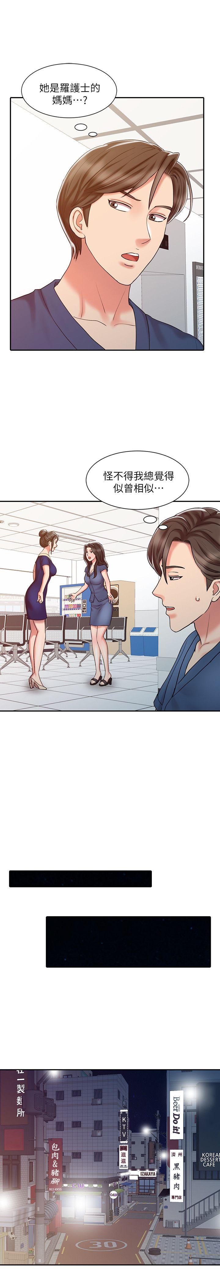 第17话 - 实验对象-14