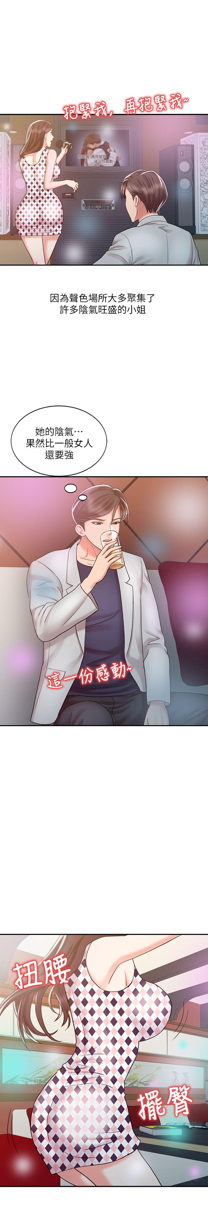 第17话 - 实验对象-16