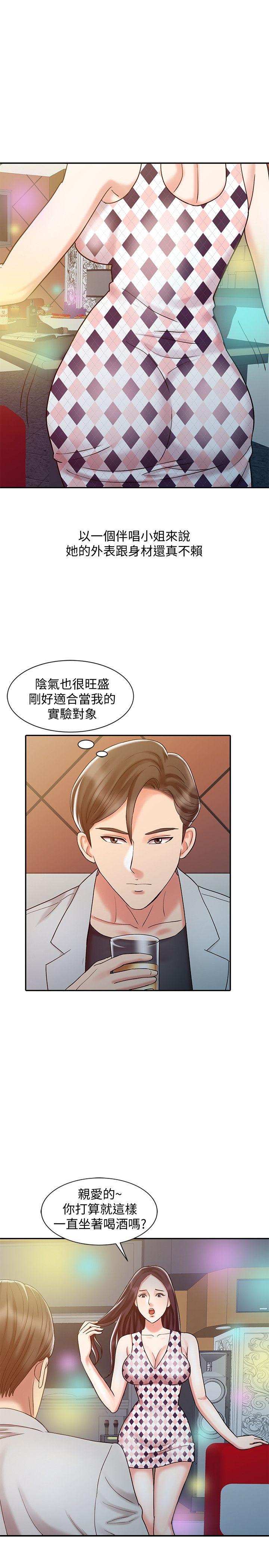 第17话 - 实验对象-18