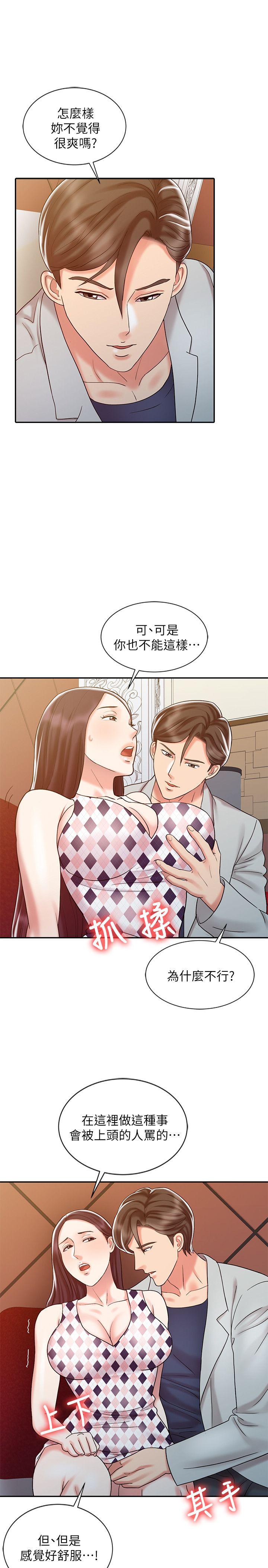 第17话 - 实验对象-24