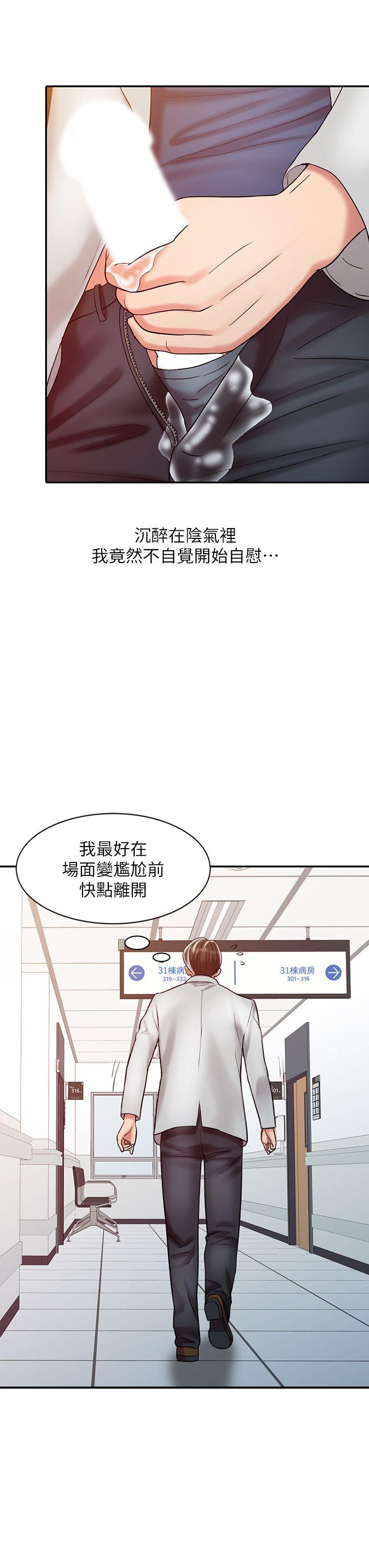 第20话 - 真秀的决心-5