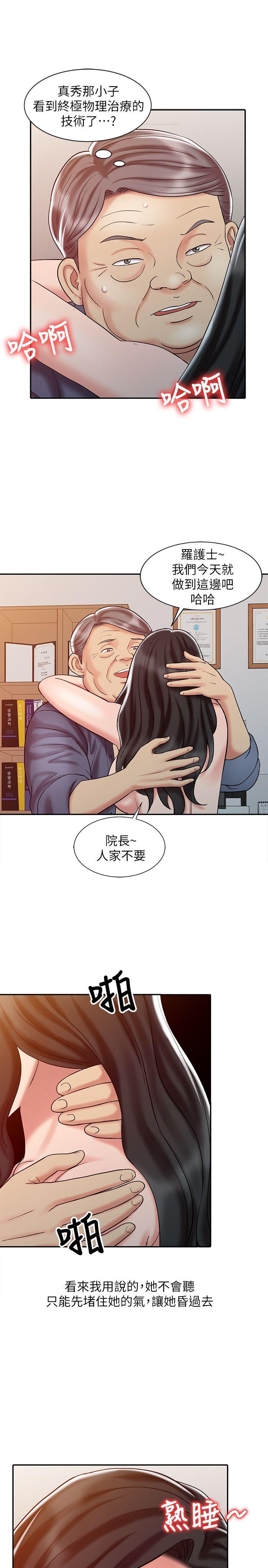 第20话 - 真秀的决心-6