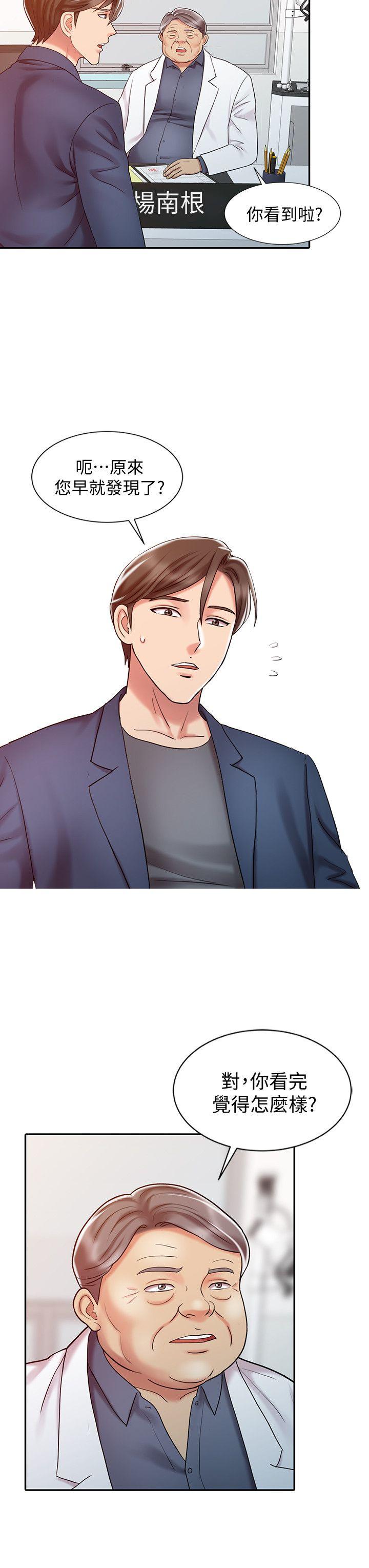 第20话 - 真秀的决心-11