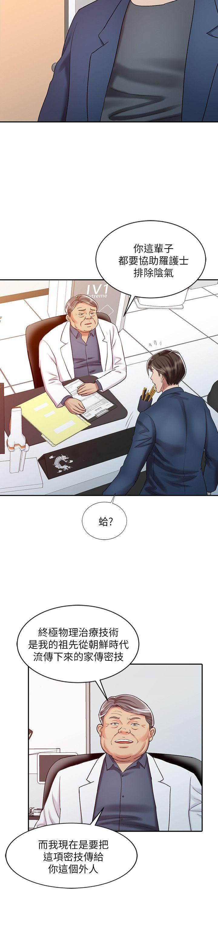 第20话 - 真秀的决心-13