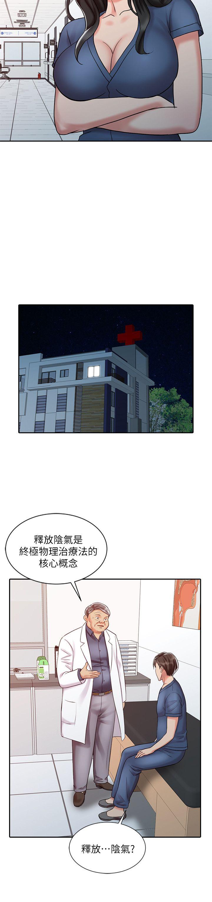 第20话 - 真秀的决心-17