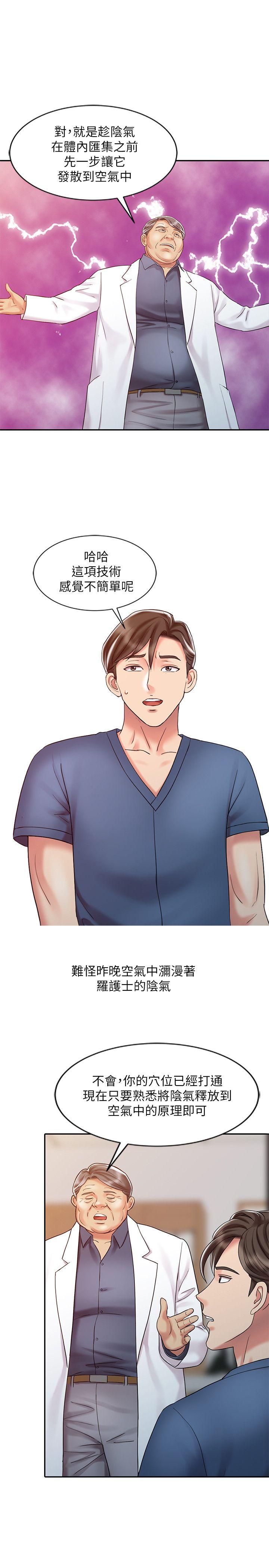 第20话 - 真秀的决心-18