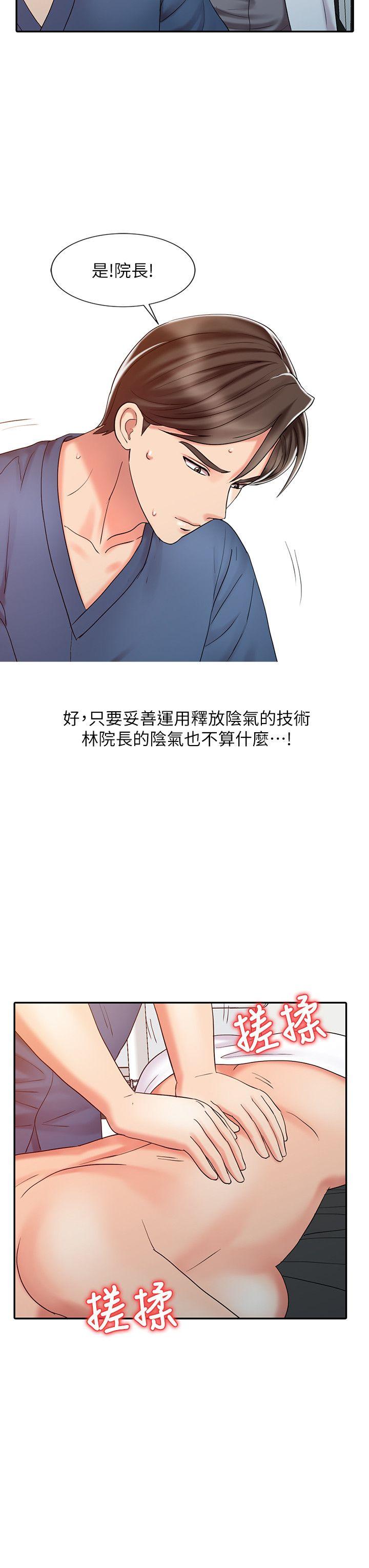 第21话-情慾高涨的林院长-9