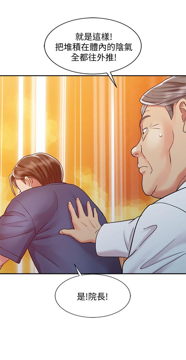 第21话-情慾高涨的林院长-13