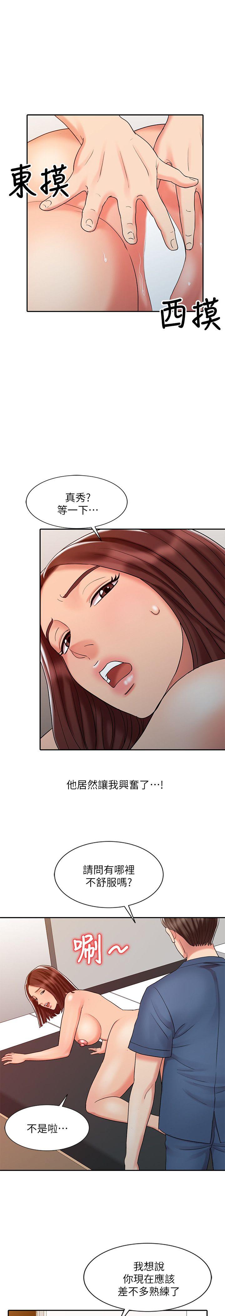 第21话-情慾高涨的林院长-17