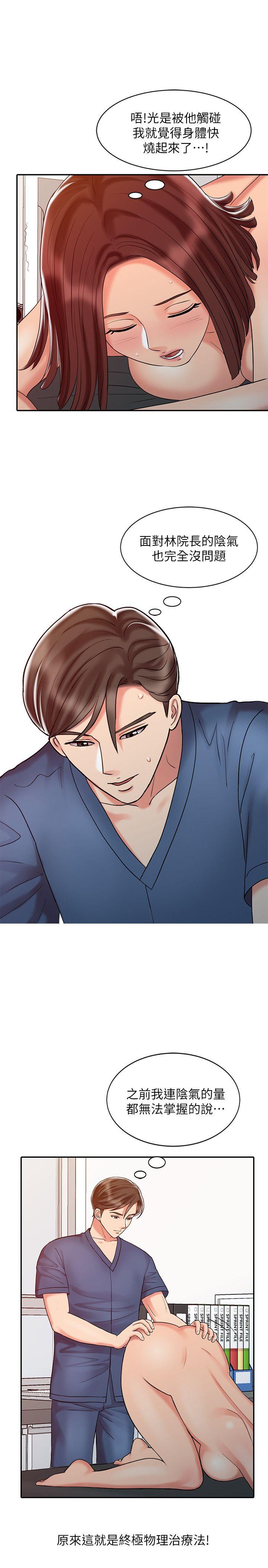 第21话-情慾高涨的林院长-20