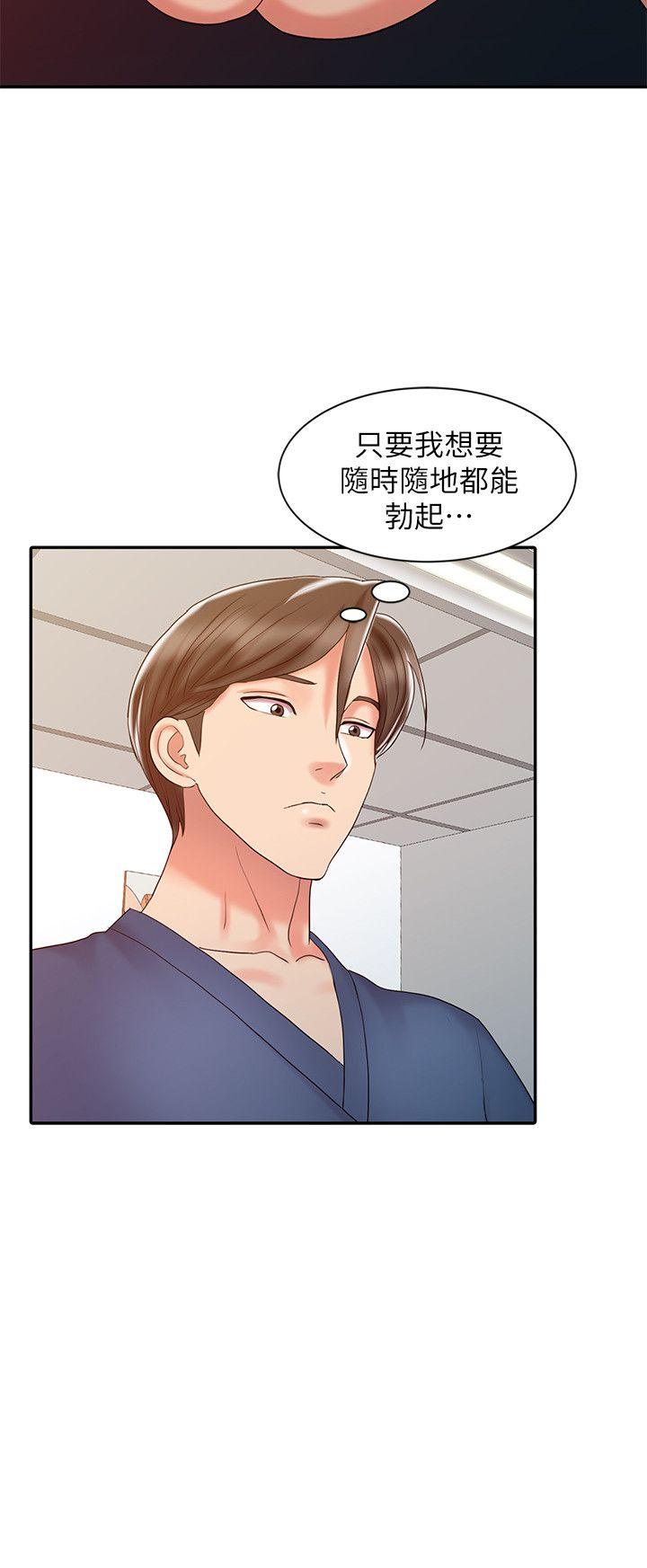 第23话-这个女人果然厉害!-10