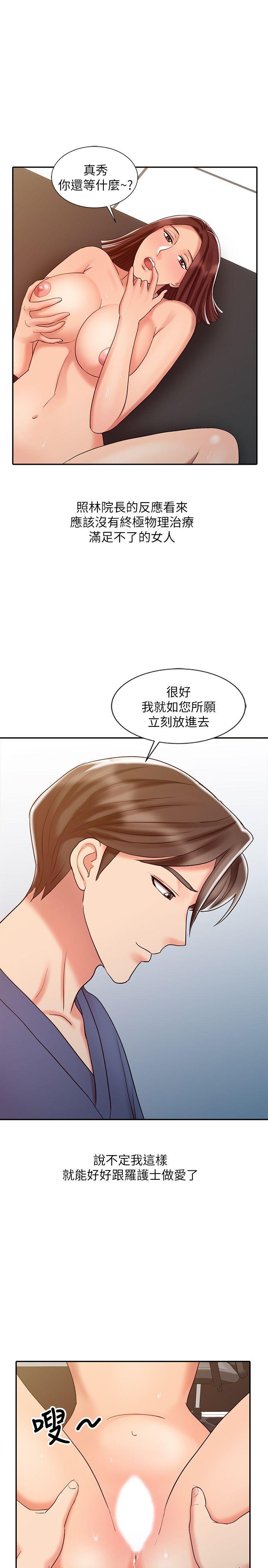 第23话-这个女人果然厉害!-11