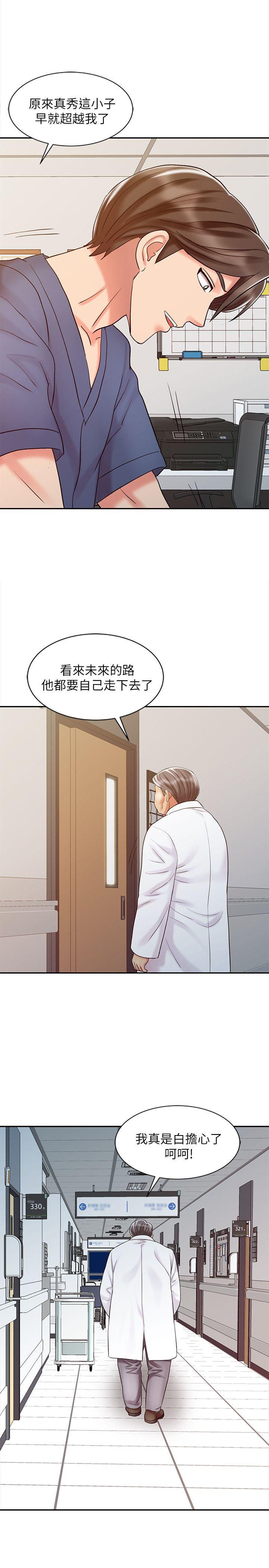 第23话-这个女人果然厉害!-26