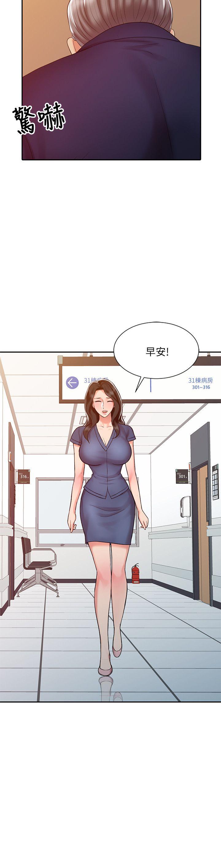 第24话-跟我上床吧!-5